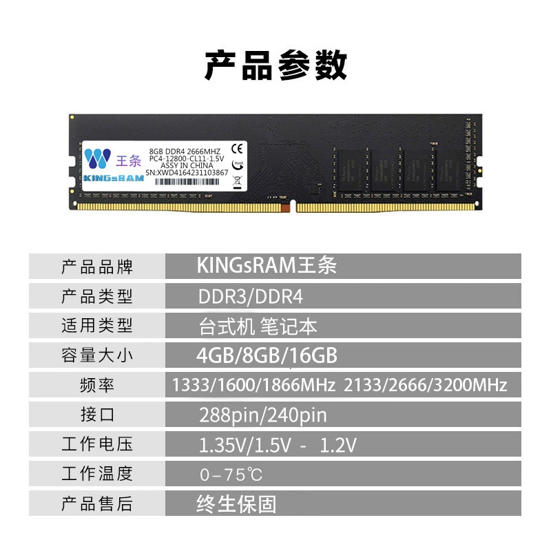 Desktop Memory KINGsRAM DDR3 / DDR4, 8–32 ГБ, 2666–3200 МГц (Desktop DIMM)