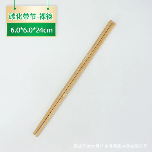 Carbonized belt section 6.0*6.0*24cm
