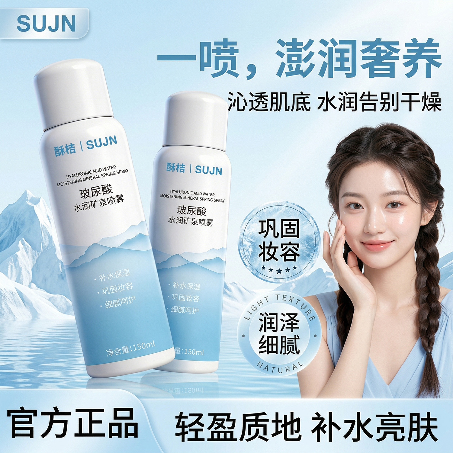 Sujn Hyaluronic Acid Hydrating Spray Facial Pore Moisturizing Soothing Skin Care Toner before Makeup Oil Control Moisturizing Convenient
