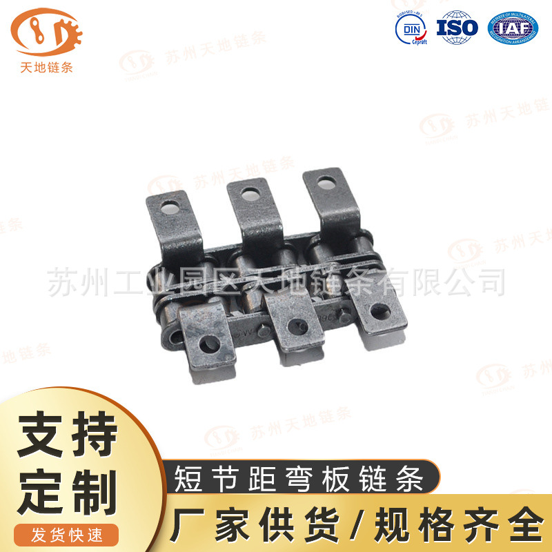 10B-K1/2L弯板链条 5分 双侧弯板链 单孔弯板链 带耳朵 K1弯板链