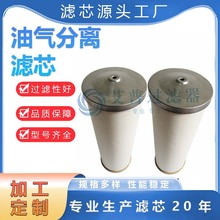 空压机油气分离滤芯螺杆式配件空压机油分滤芯油分 P-CE03-577