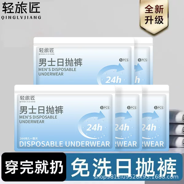 Disposable Underwear Men's Boxer Travel Essentials Plus Size No-Wash Shorts for Business Trips Hotel Portable Pants