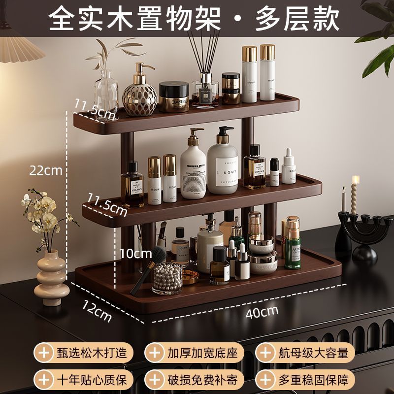 复古法式梳妆台实木多层化妆品置物架桌面杂物收纳架香水方便首饰|undefined