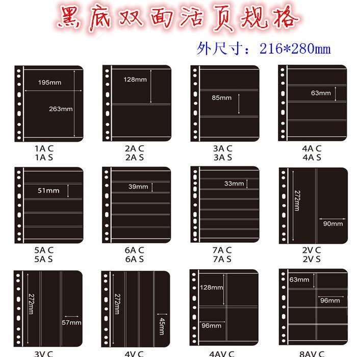 Standard Nine-hole Black Bottom Double-sided Stamp Collection Loose-leaf Core Coin Collection Inner Stamp Positioning