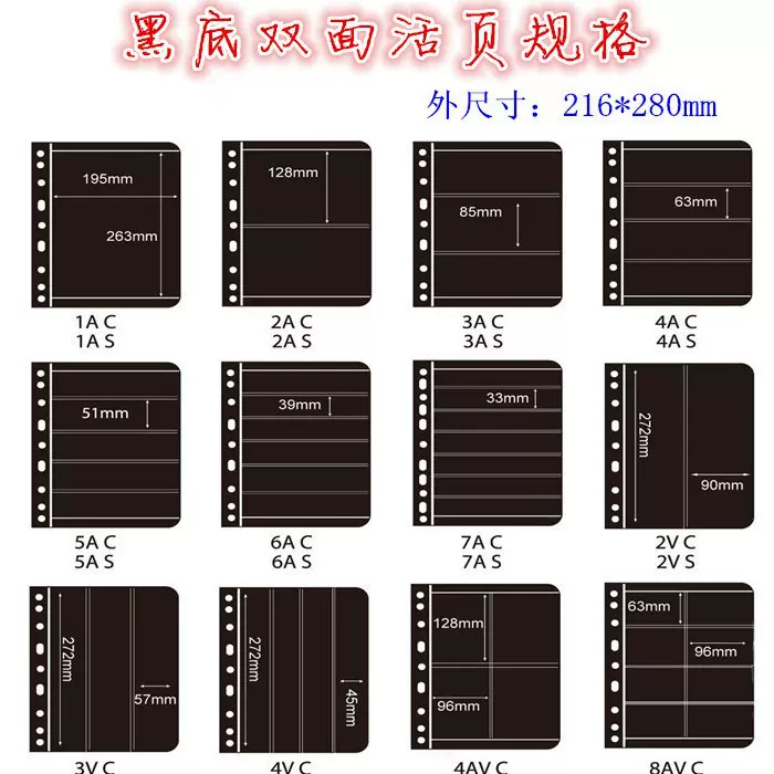 标准九孔黑底双面集邮册活页替芯钱币收藏册内页邮票定位