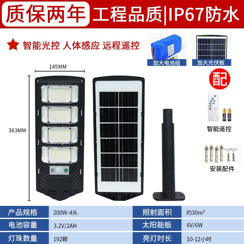Nueva lámpara solar exterior lámpara de patio lámpara solar super brillante al aire libre lámpara de iluminación led lámpara de calle integrada lámpara de calle