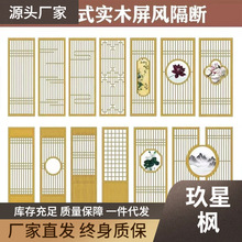 东阳木雕仿古花格镂空吊顶花窗方形格栅中式装修玄关隔断门窗