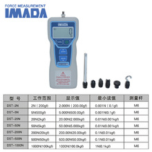 日本IMADA推拉力計DS2-500N替代款DST-500N推拉力計現貨直銷