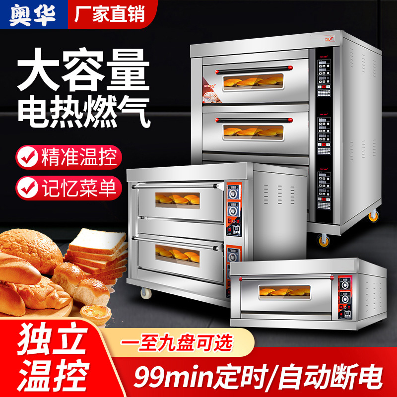 电烤箱商用大容量烘焙蛋糕披萨电烤箱红薯烤炉全自动燃气大型烤炉