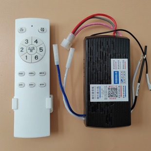 Ceiling fan light high voltage frequency conversion 6-speed speed control remote control receiving controller fan light drive applicable accessories DJ