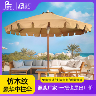 Aluminum Alloy Outdoor Sunshade Umbrella Courtyard Homestay Sun Umbrella Coffee Shop Middle Pillar Umbrella Garden Hotel Stall Sunshade Umbrella