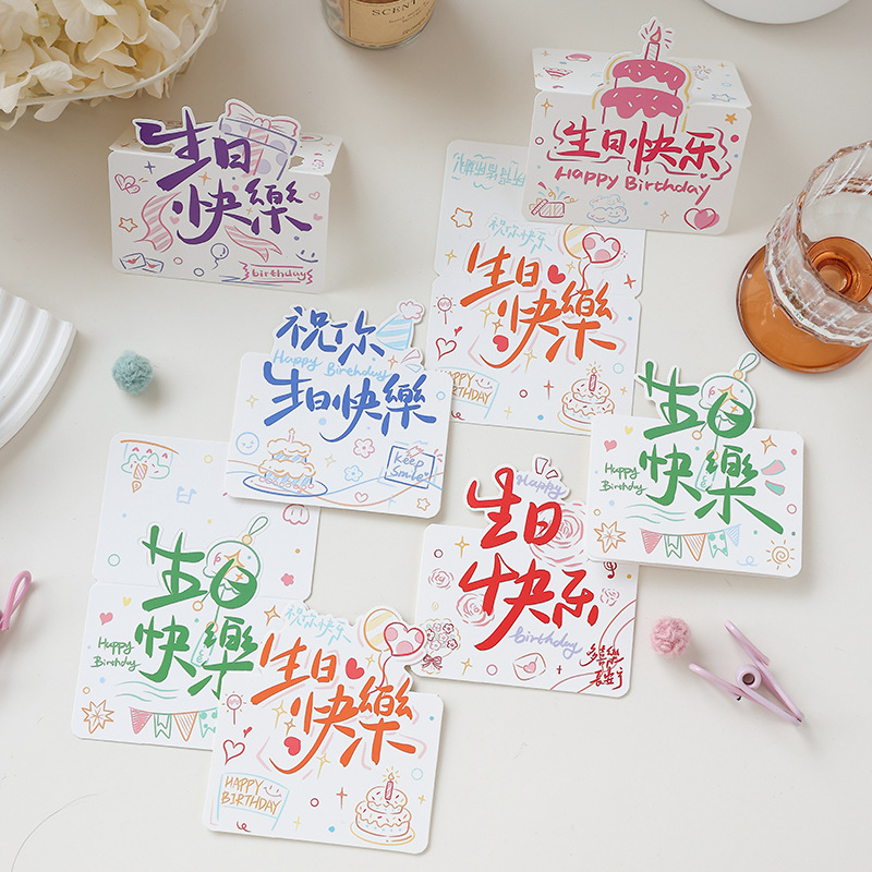新款生日快乐立体生日蛋糕创意贺卡花店生日祝福简约留言小卡片