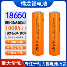 _18650늳2000mAh10C߱늄Ӱ늄ӹ
