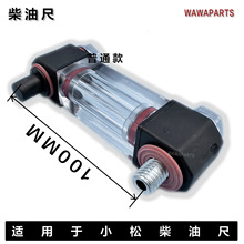 �ڙC����m���С��100mm���ͳ�Һ���͘˳߱��ͳ�