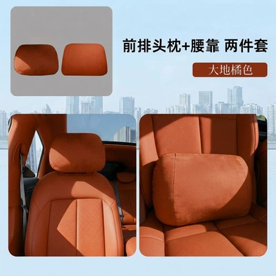 Lumbar Support Cushions in Original Car | Headrest - suitable-for-zhiji-ls9hyper-front-headrest-lumbar-support-earth-orange