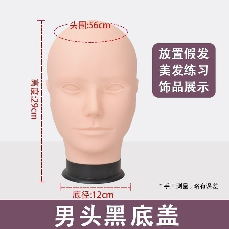 大きな頭を配置して毛を整える化粧頭型、無毛男性頭型、毛娘かつら兄弟|undefined
