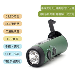 手回しラジオ発電led懐中電灯屋外緊急ラジオ緊急携帯電話充電宝帯警報