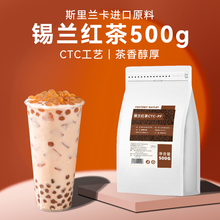 锡兰红茶奶茶红茶粉手打柠檬红茶茶叶斯里兰卡港式奶茶原材料商用
