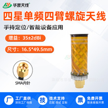 GNSS�ı���������RTK���ǆ��lGPS+BD16.5*49.5mm�߾��ȶ�λ�쾀