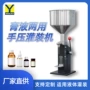 两用刻度定量手动分装机