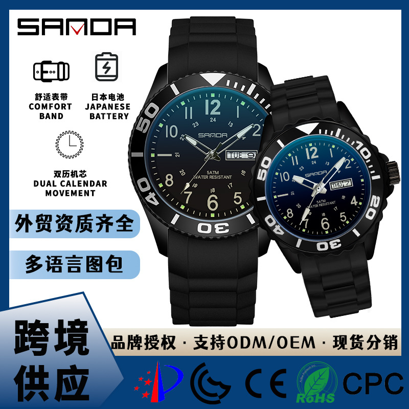 Sanda Factory Direct Sales Quartz Watch for Male and Female Middle School Students Dual Time Fashion Personality One Piece Wholesale Dropshipping Couple Watch