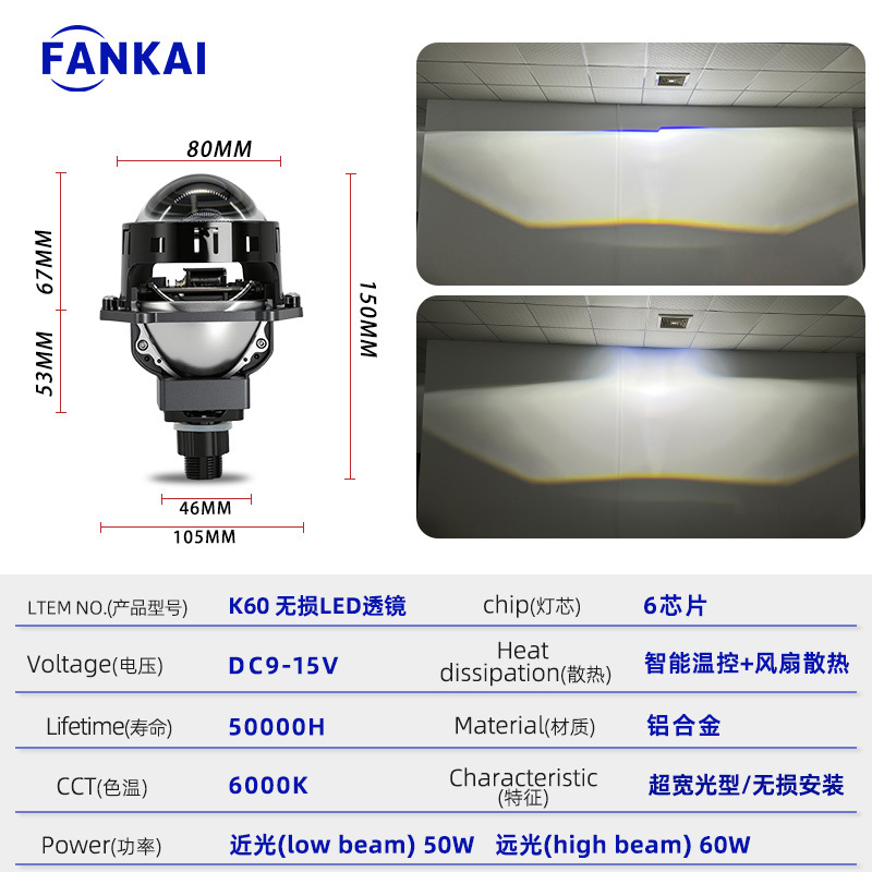 Aplicable a K60 sin pérdida LED lente de luz dual 3.0 pulgadas faro de automóvil 60W de alta potencia H4H7