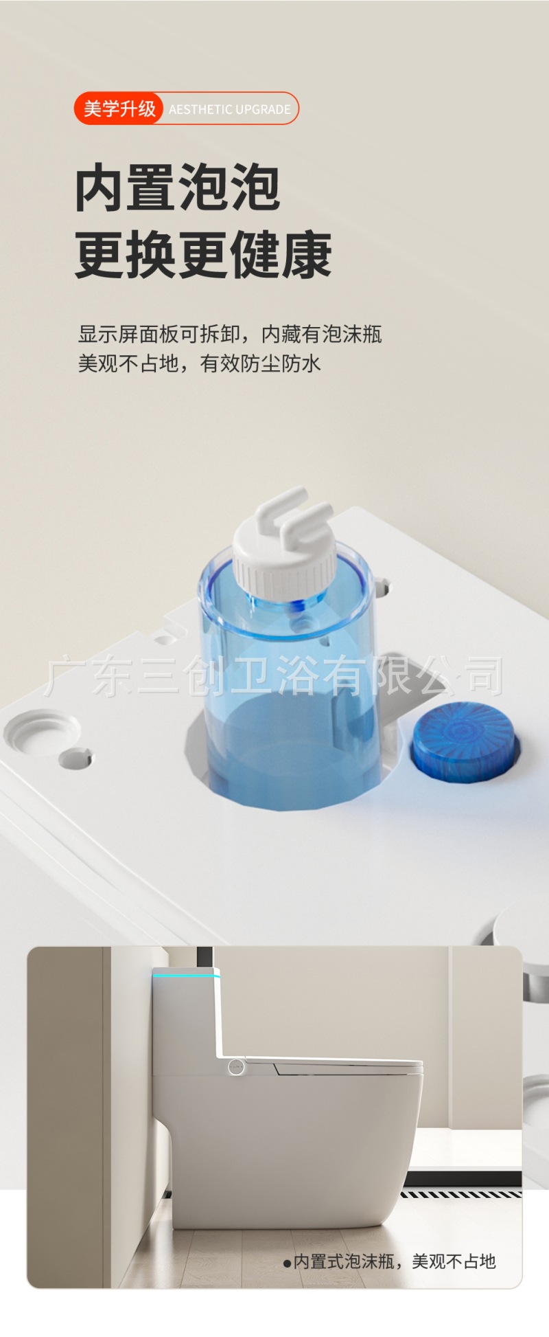 智能马桶F1-虹吸款详情页 (4).jpg