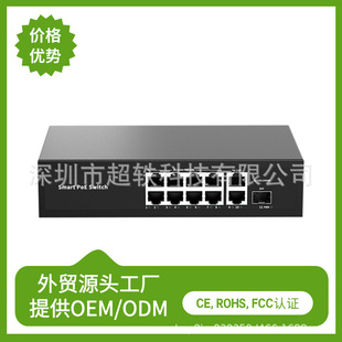 Manufacturers Wholesale Poe Switch Full Gigabit 8 + 2 + 1Sfp Security Monitoring Dedicated Fiber Optic Switch