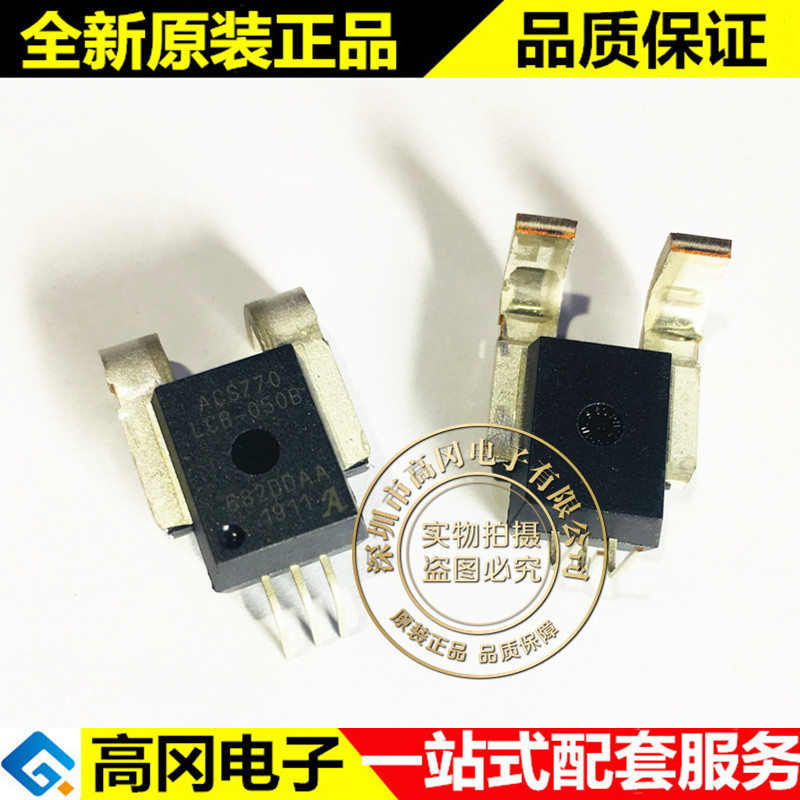 ACS770LCB-050B-PFF-T CB-5 ACS770 LLEGRO埃戈罗 电流霍尔传感器