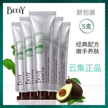 BEELY彼丽滋润乳木果护手霜保湿补水嫩白防干裂男女手霜一支40ml