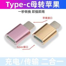 type-c�Dlightung�D�ӿ��֙C��는����D�Q���m���O��iPhone�D���^