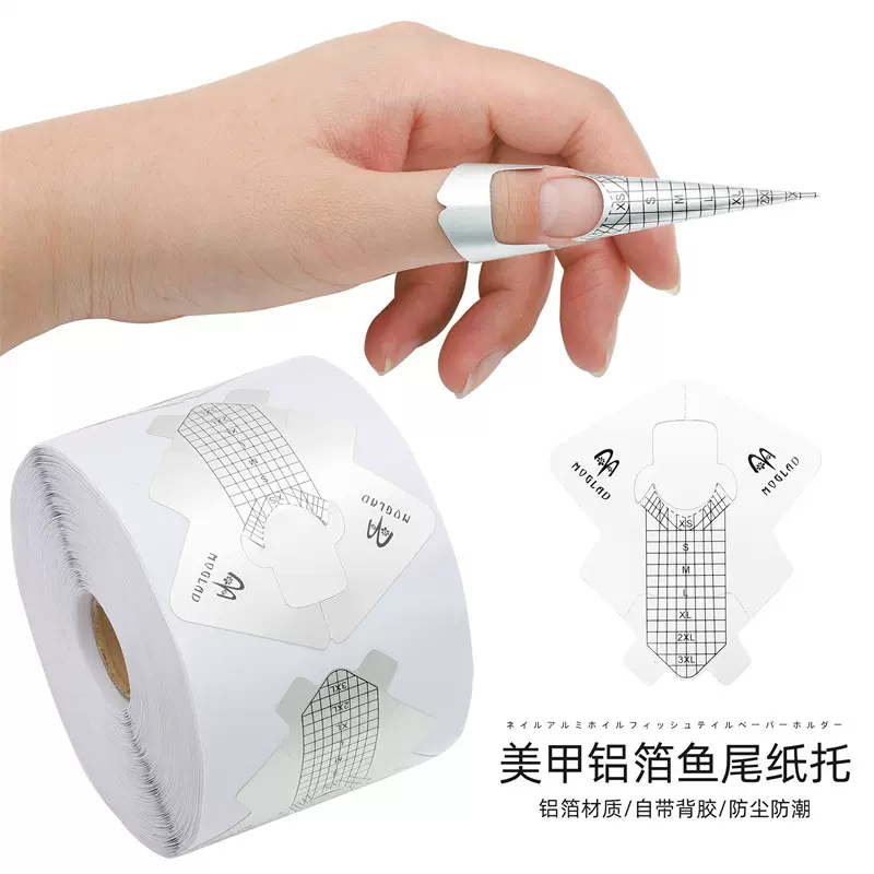 跨境专供加厚铝箔鱼型美甲纸托 法式光疗延长甲工具100/300片纸托