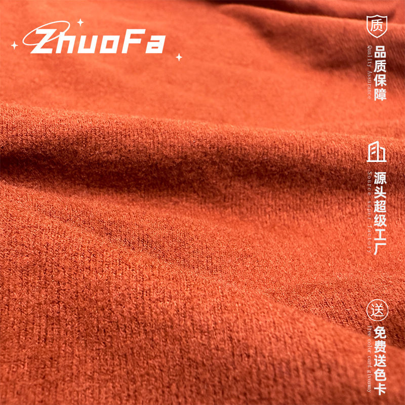 高品质人棉莫代尔抓毛1*1罗纹布260G打底衫面料秋冬加绒保暖针织|undefined