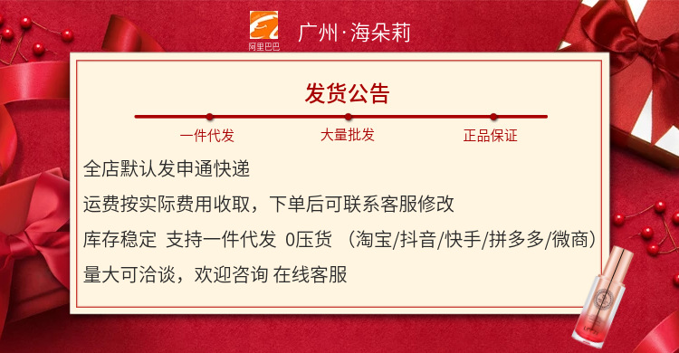 双十一红色发货通知banner_复制1