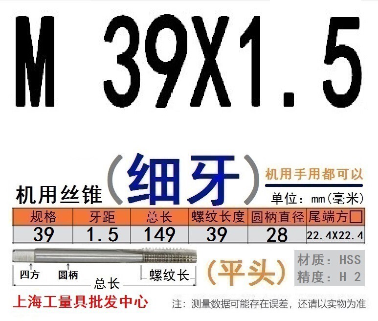 Shanggong タップ ハイス鋼機械タップ M 2 3 4 5 6 8 10 12 14 16 30 48|undefined