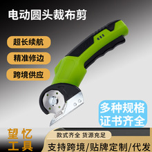 跨境充電式電剪刀家用鋰電池裁布剪手持服裝廠皮革服裝布料裁剪機