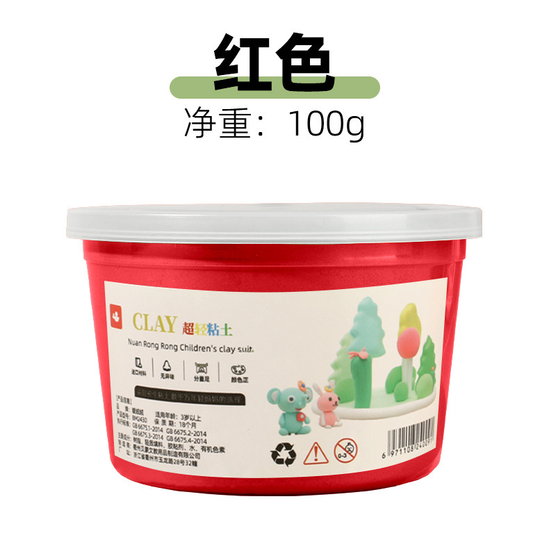 100g大杯装超轻粘土24色不黏手无毒儿童diy手工益智彩泥|undefined
