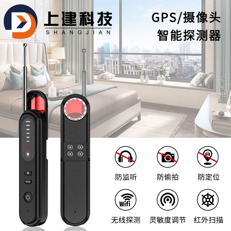 T01探测器红外镜头扫描仪酒店出租屋防偷拍监听防定位检测器