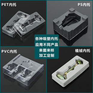 深圳东莞PVC吸塑内托内衬PET吸塑托盘泡壳PS植绒内托PP内托吸塑-阿里巴巴