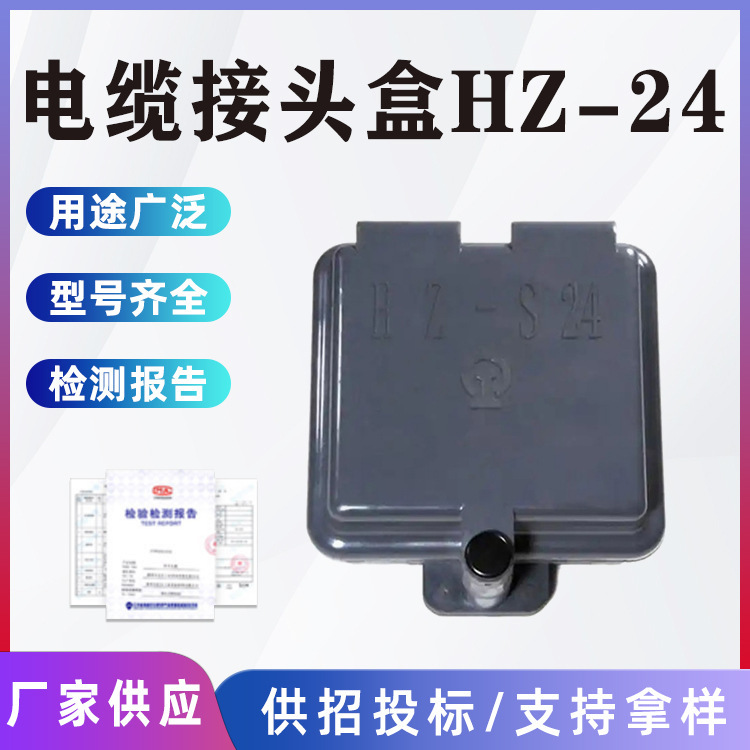 Maintenance-Free Hz4-24 Railway Terminal Box Transformer Cable Terminal Junction Box Black Cable Signal Protection Box Maintenance-Free Hz4-24 Railway Terminal Box Transformer Cable Terminal Junction Box Black Cable Signal Protection Box