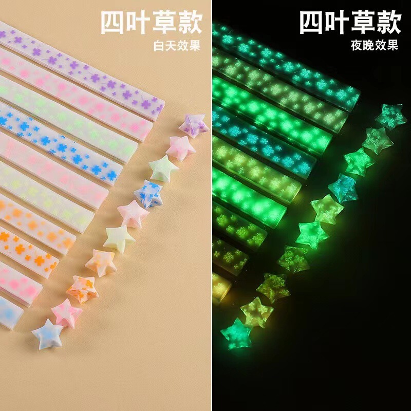 星星折纸渐变色夜光幸运星纸五角星折纸闪钻发光DIY手工卡通 折纸|undefined