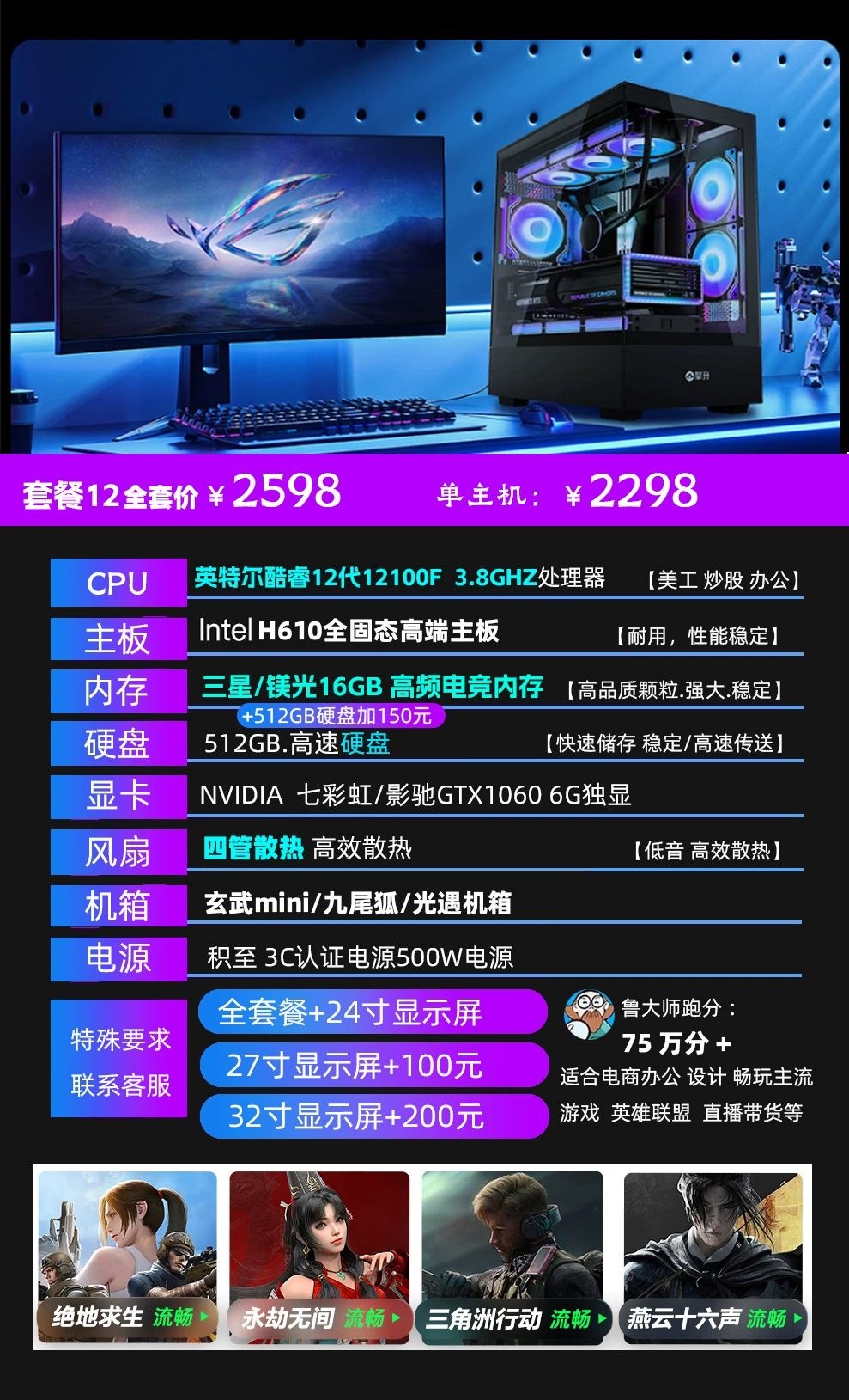 RTX 3050/RTX 3060 настольный компьютер игровой черная мифическая дизайн офис ИИ рендеринг прямой хост