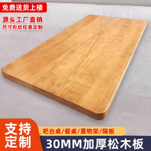 Solid Wood Desktop Board Pine Large Board Table Dining Table Storage Rack Bay Window Bar Log Computer Desk Board