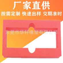 定制EVA异形热压成型植绒包布海绵透气垫防护防震eva安全帽内托
