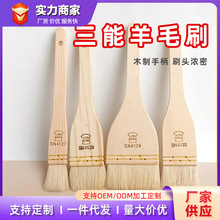 三羊毛刷烘焙木柄羊毛刷烧烤软毛刷烙月饼蛋液刷蘸料刷油刷家用