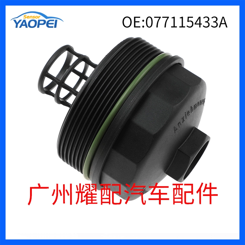 077115433A подходит для корпуса масляного фильтра и крышки масляного фильтра Volkswagen Touareg 2003-2007 годов выпуска.