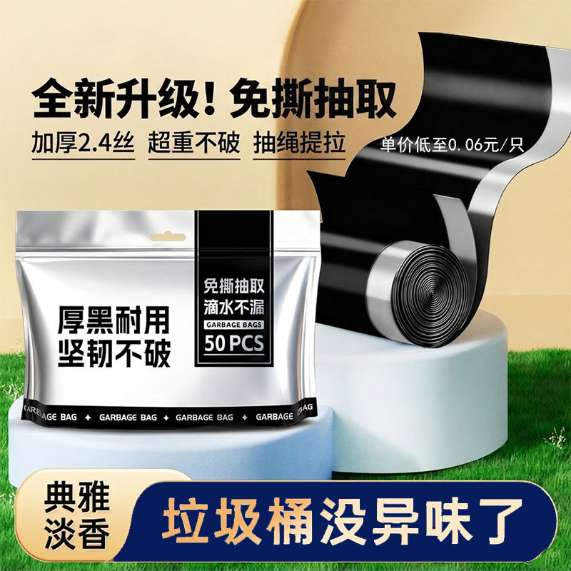 Tear-resistant garbage bags for home use, thickened bottom, drawstring, suitable for home toilets and kitchens, plastic trash bags with drawstring handle