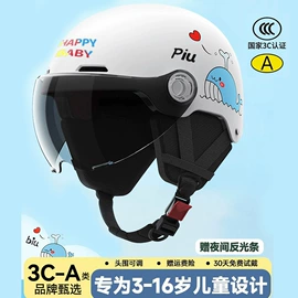 安全头盔;摩托车头盔饰配