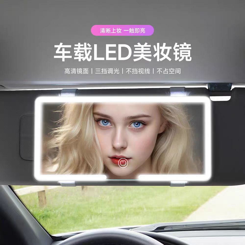 Espejo de maquillaje interior con lámpara de alta definición, visor solar universal, co-piloto, espejo de maquillaje multifuncional, regalo de luz tricolor