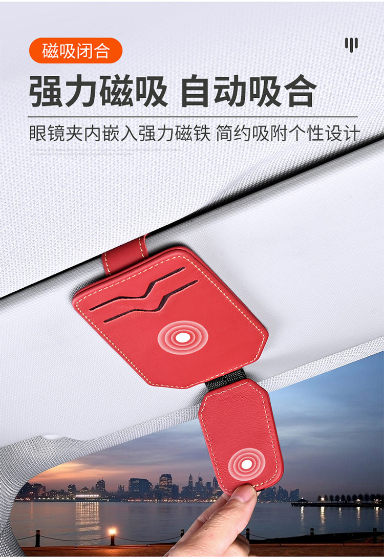 Multifunctional car glasses clip car glasses frame leather car sun visor storage box car sunglasses clip card holder